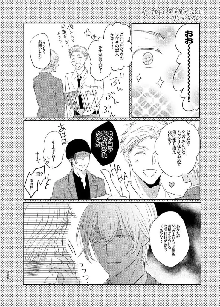 Keishisei Furuya Rei