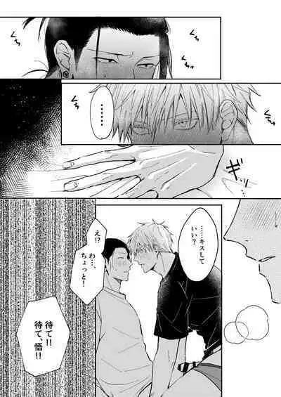 I want to make love to you.