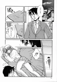 [Ayano Naoto] Sweet Emotion