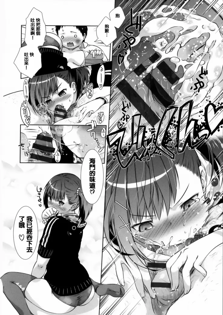 Nikushoku Joshi Nikki