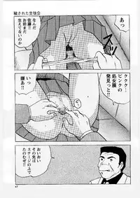 [Mumei] Okasareta Seifuku