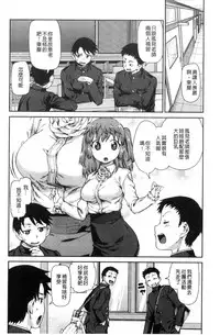 [Akitsuki Itsuki] Kitto Muchuu ni naru [Chinese]