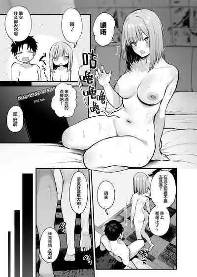 [Danimaru studio (Danimaru)] Moto kare to wa dekinakatta sekkusu shite mo īdesu ka? [Chinese] [两面包夹汉化组] [Digital]