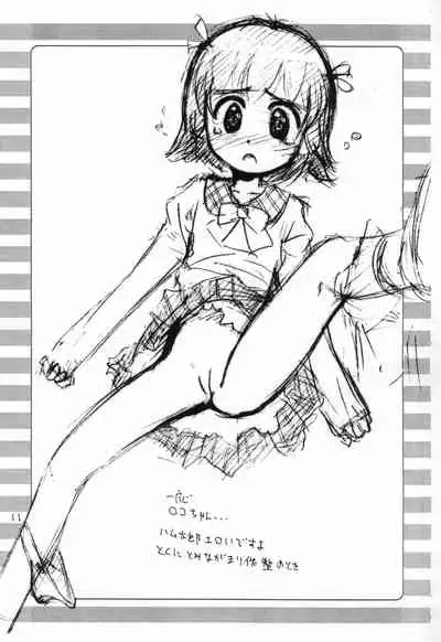 [Jido-Hikki (Kokekokko Coma)] Rakugaki File 6 (Various)