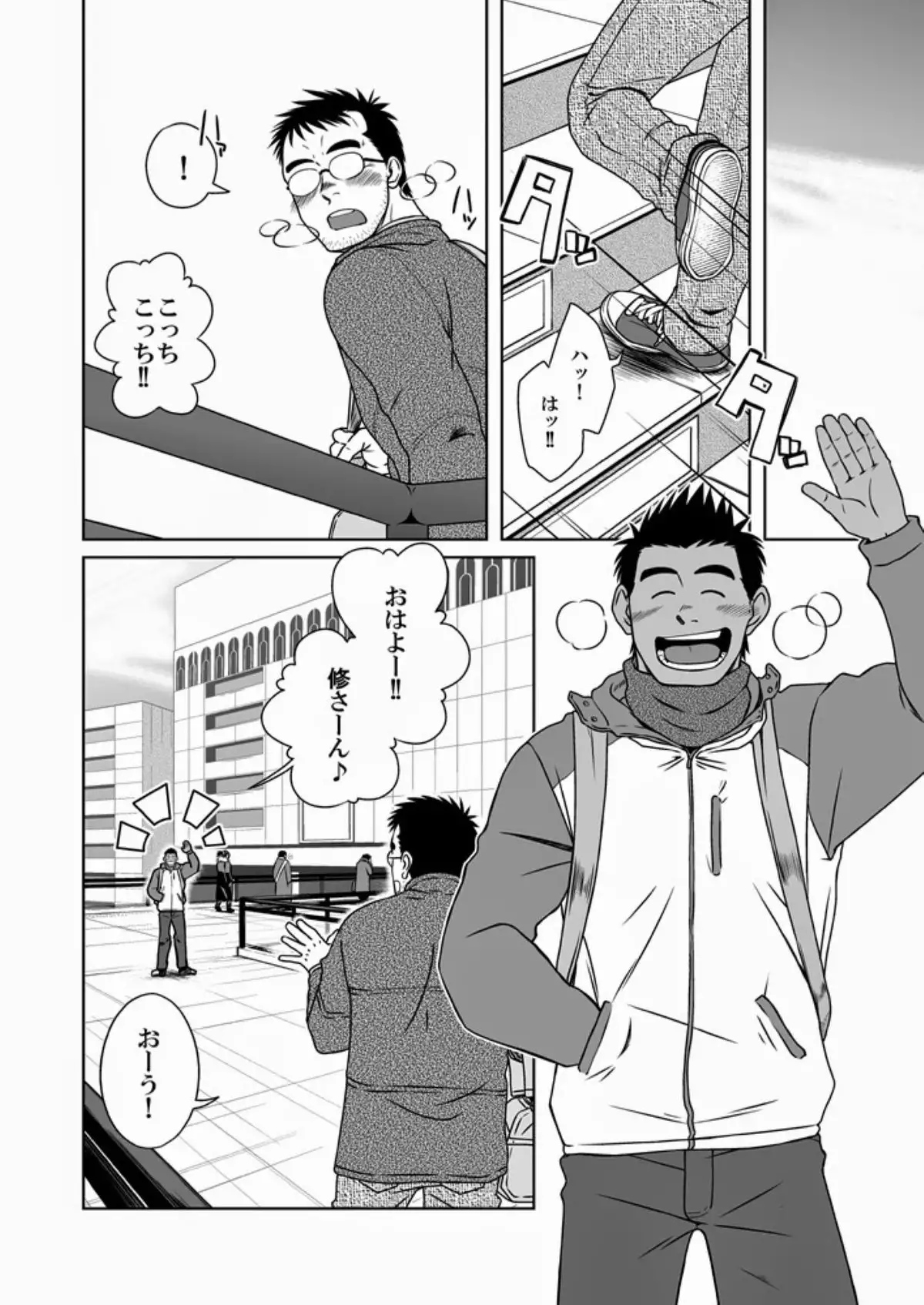 First Love Bookstore 1 | Hatsukoi Shoten