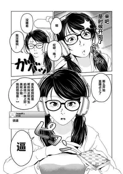 Saimin Stream #1.2（Chinese）