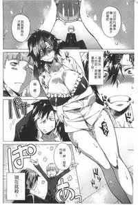 [Fujiya] Pink Labyrinth | 粉紅色 性愛的迷宮 [Chinese]