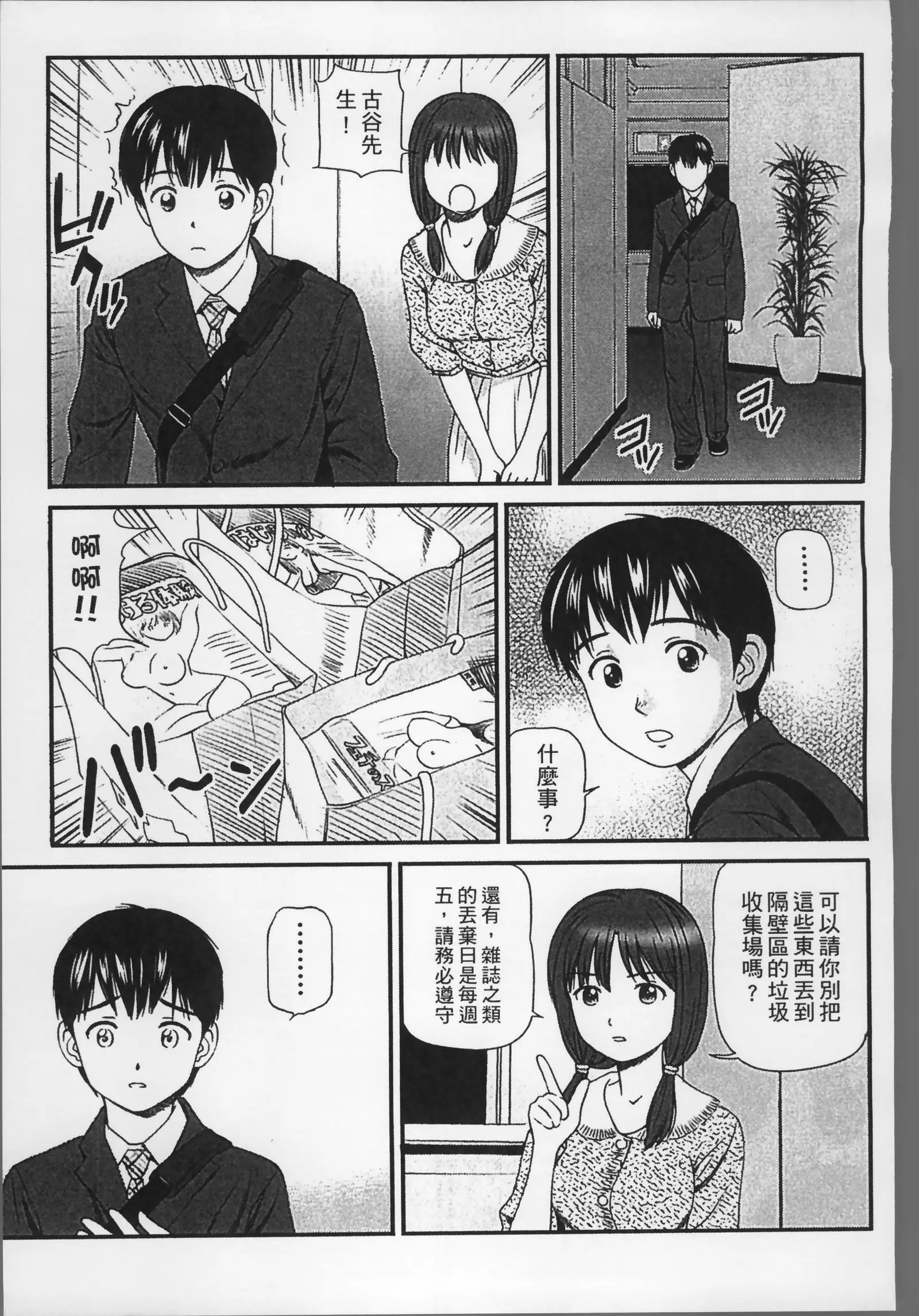 Onnanoko ga Oshieru Kimochiii Namahonban