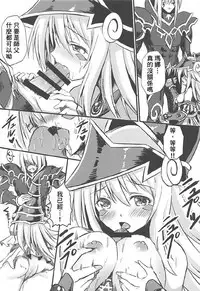 (C92) [Star-Dreamer Tei (Staryume)] Overlay Magic 2 (Yu-Gi-Oh!) [Chinese] [基德漢化組X靴下漢化組聯合漢化]