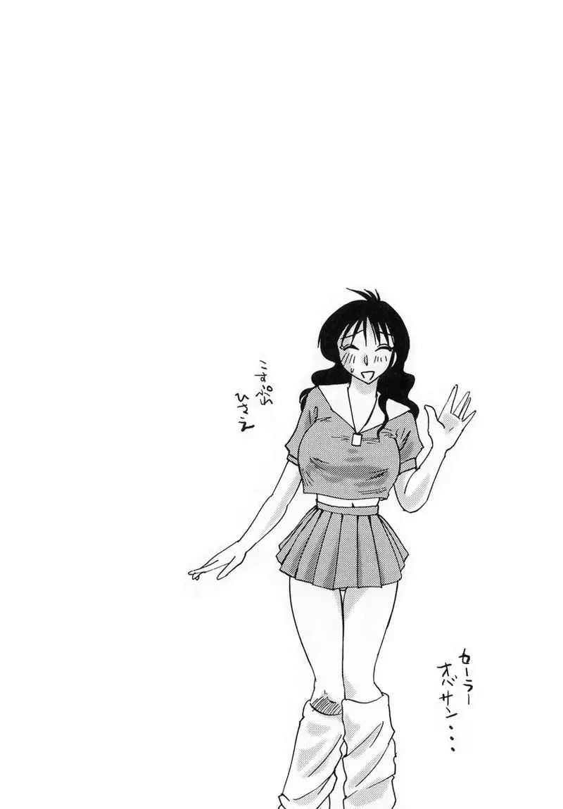 Madam Hisae Diary Vol1 - 1st Story