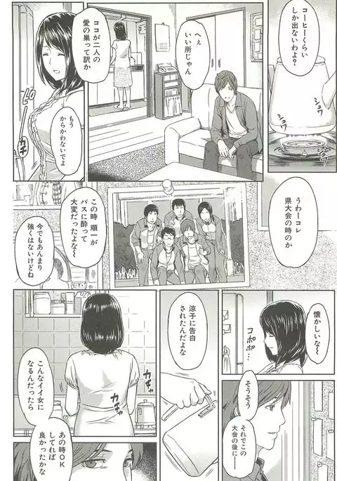 Ibitsuna ~LOVE DISTORTION~