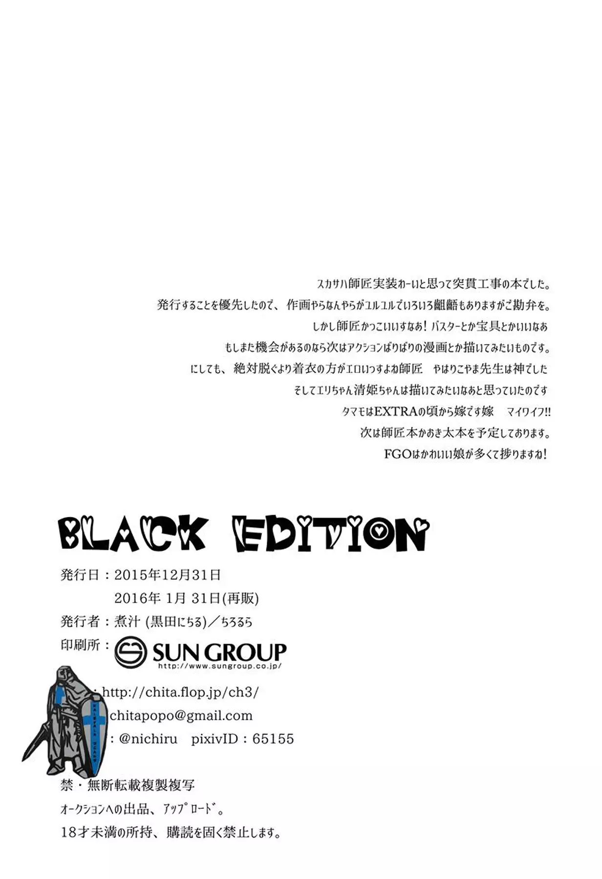 BLACK EDITION
