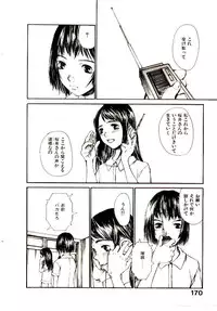 [Saku Yukizou] Chimata no Omata