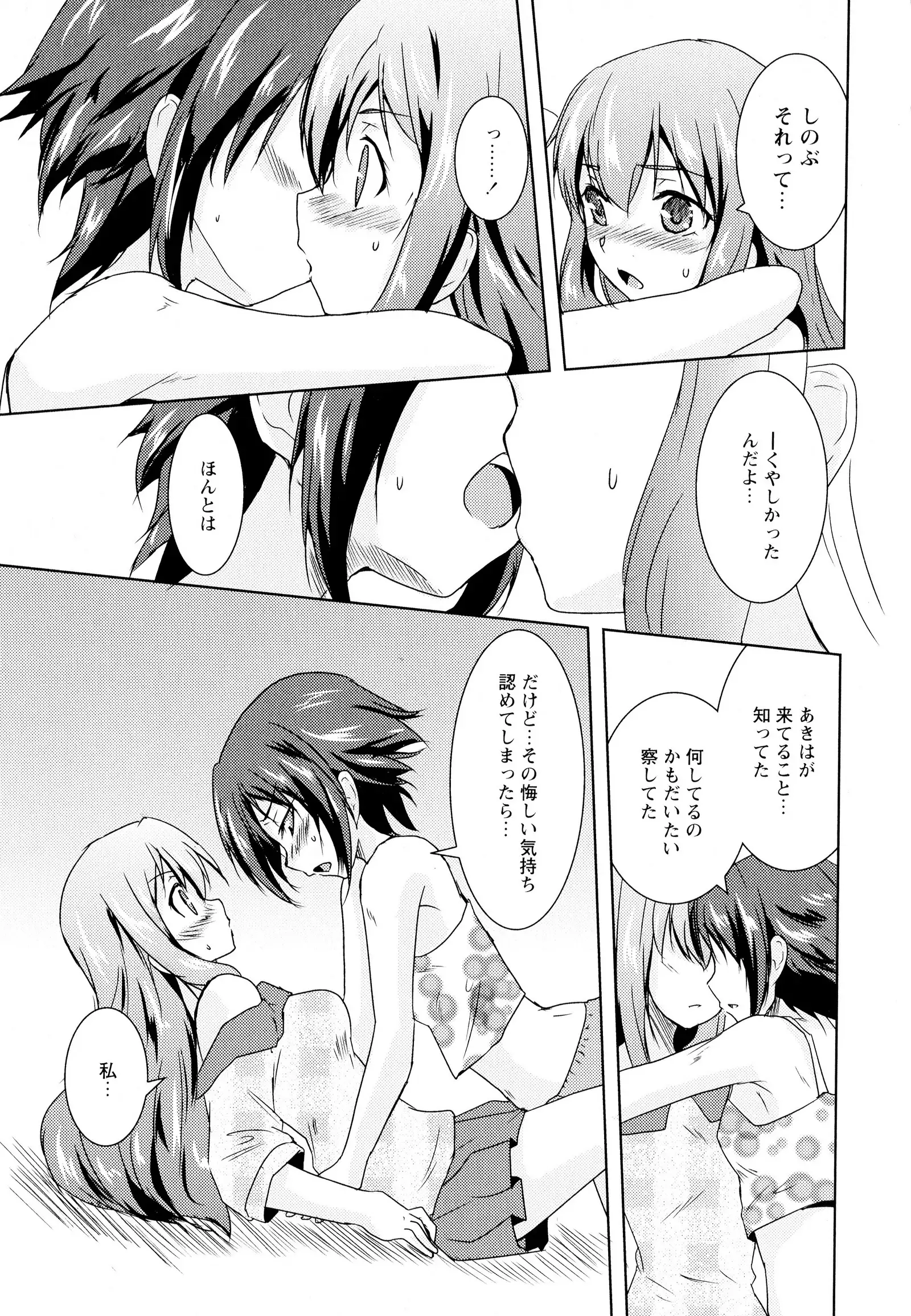 彩百合 Vol.5