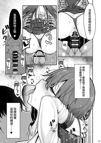 (C99) [Nekonokone (Takeyuu)] Mitame ga Kitsume na Kanojo o Kaihatsu shite Kozukuri suru made [Chinese] [禁漫漢化組]