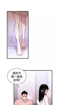 Female Disciple 女助教 Ch.1~2 [Chinese]