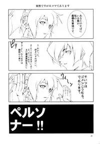 (C78) [Fakestar (Miharu)] FD (Various)