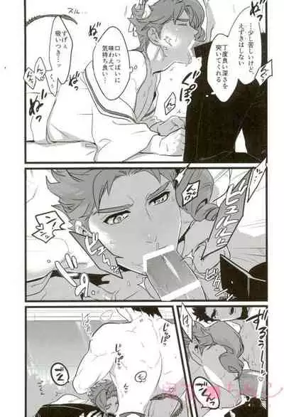 Ore o Ichinichi Suki ni Shite Ii-ken