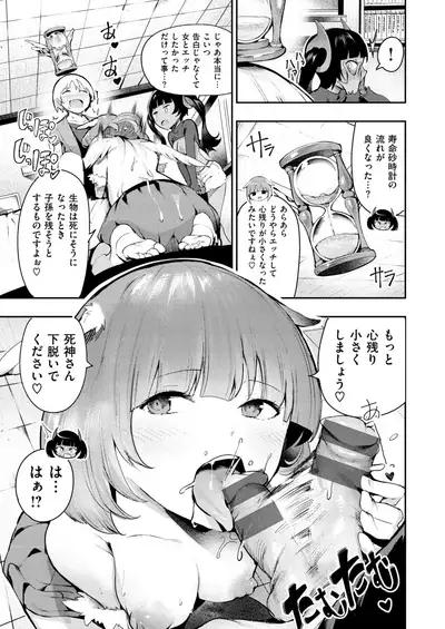 WANI ANTHOLOGY Vol.2