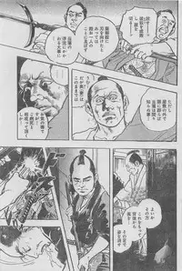 Monthly Gekiman Special 2012-11 [Incomplete]