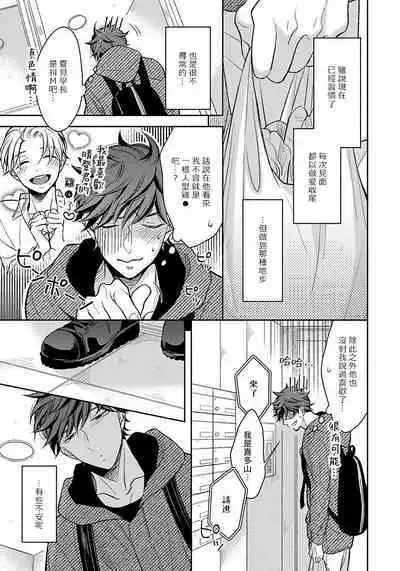 3P Erotica 1-5+番外1