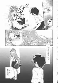 [Nagi Ayame] Koi no Kawara Ban