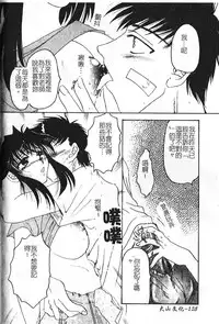 [hiyoko-n] Shojo no Nureta Shitagi | 處女濕潤的內褲 [Chinese]