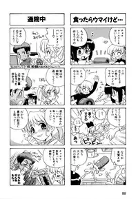 [Makino Yasuhiro] Hakobiya - All Round Express