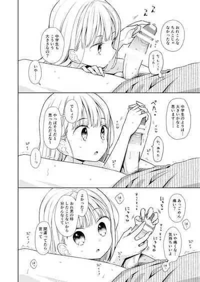 TS Shoujo Haruki-kun 4