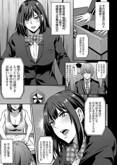 COMIC Magnum Vol. 133