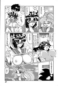 [Okuya Sei] megumichan to ecchi