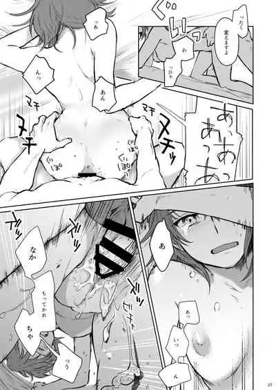 Aru Yoru Chaldea nite