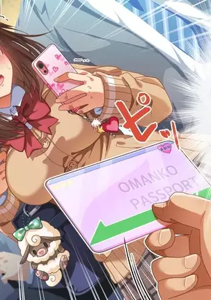 性春！どこでもオマンコ券！
