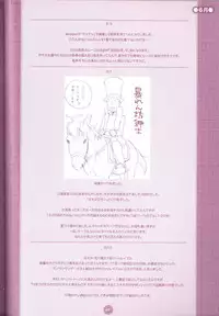 (C75) [M Kichibeya (Uchida Junta)] Yoru no Tobacchiri (Professor Layton)