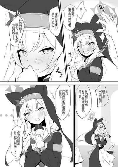 Mari to Poolside de Amaetari Amayakashitari