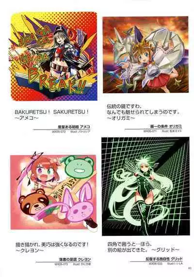 WIXOSS ART Material II