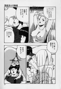 [Minor Boy] JUN-JYO Hoken Club