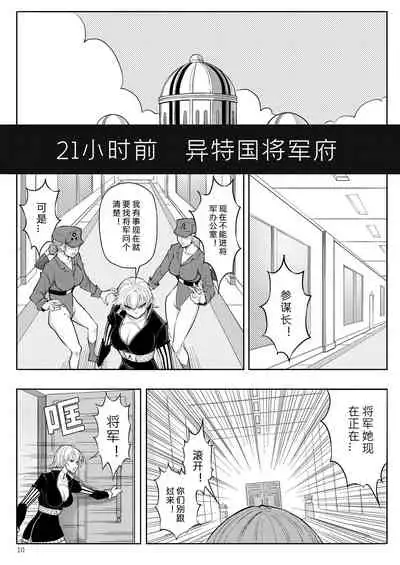 Skin Normal Mission 03