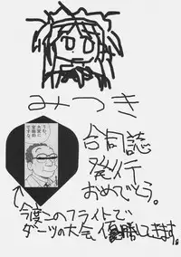 (C68) [Rocket Nenryou 21 (Various)] ASTROMANTIC (Various)