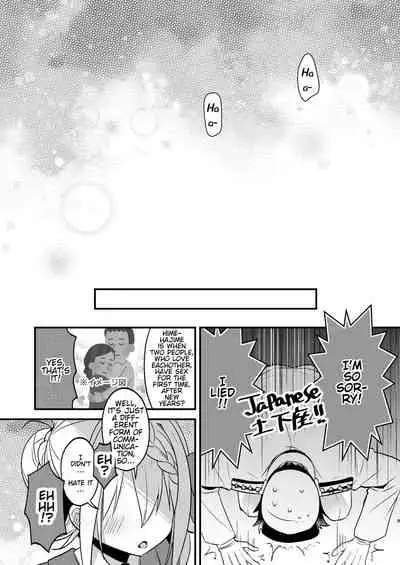 Perth-chan xx shite!