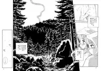 [Wougiya] 8 miles high Vol.4