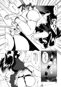 [Nakafusa Momo] Bad Change