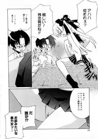 [Mizuki Eimu] Mix Up