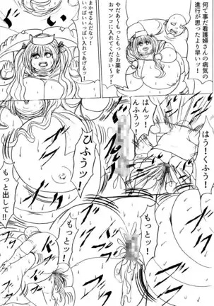 Futoru Futoru Futoru Fairu