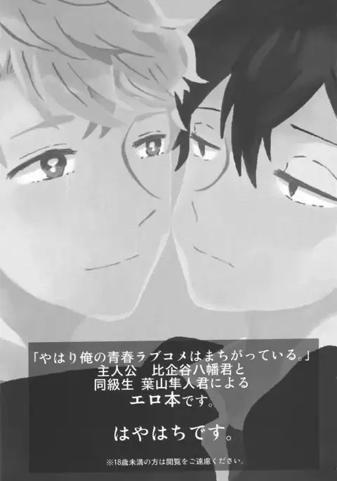 Shitsubou Suru Himamonai