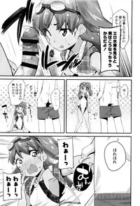 [Maeshima Ryou] Pakopako Princess