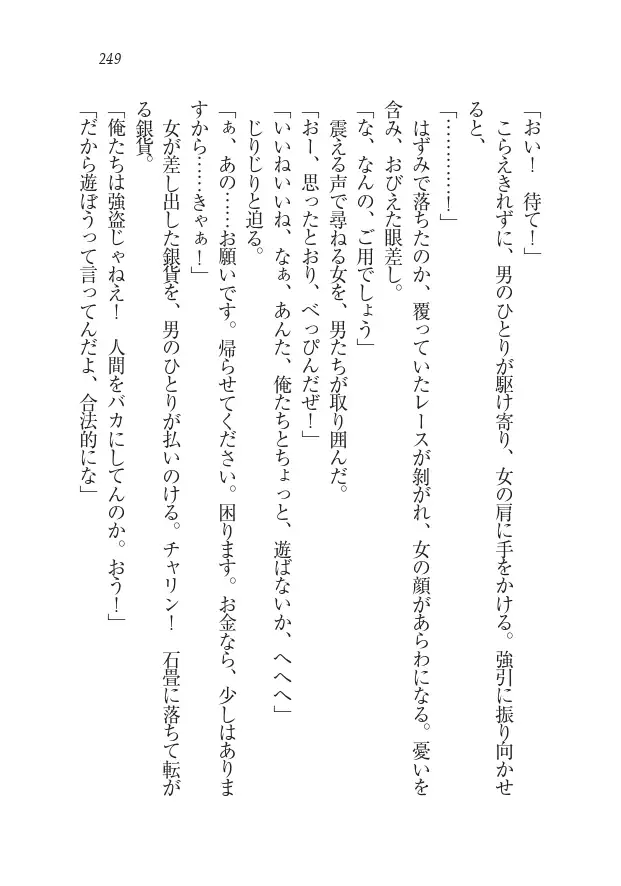 Houjou no Reizoku Elf: Ubawareta Oukoku