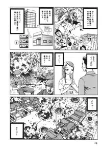 [Kago Shintarou] Kasutoru Shiki