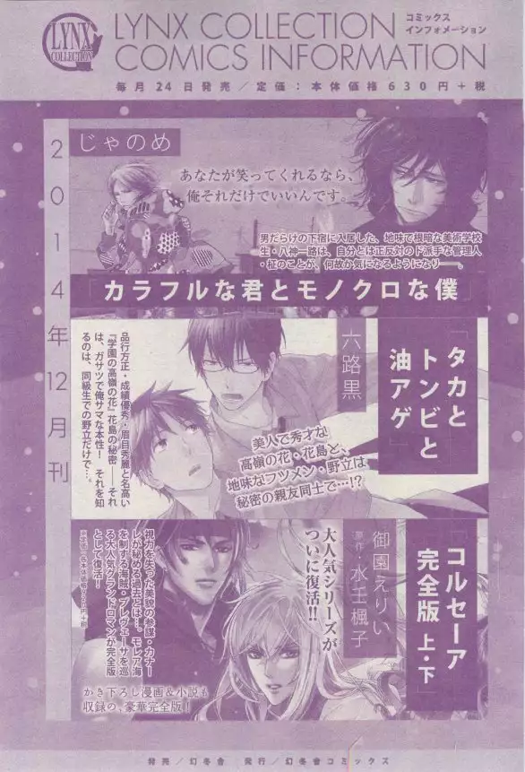 リンクス 2015-03