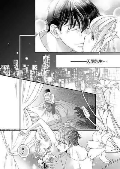 tandeki sutorippu ~ akogareno erito joshi to naisho no joji | 耽溺脱衣舞～让人憧憬的精英上司和秘密之事 1-4